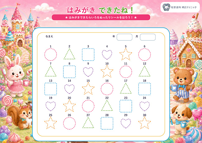 みがこうランド_おかしの王国