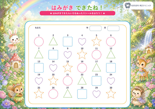 みがこうランド_ようせいの森