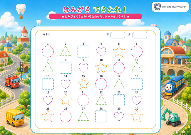 みがこうランド_のりものタウン