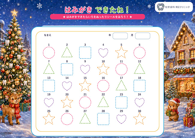 みがこうランド_クリスマス広場
